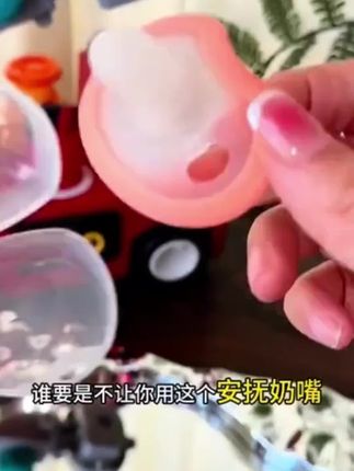 布比熊安抚奶嘴,专为新生儿至一岁以上宝宝设计!防胀气功能贴心呵护,助力宝宝舒适入睡。独特设计还能有效预防龅牙,是0-6个月宝宝哄睡神器,更是一岁以上宝宝的贴心陪伴好物。 #布比熊护宝器安 #布比熊奶嘴防胀 #布比熊哄睡神器 #布比熊防龅牙器