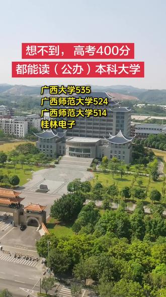 广西各大学物理专业组的最低投档分数线来了!选了物理组合的同学,快收藏起来~你准备上大学啦!
#大学 #高考倒计时 #高考成绩 #分数线 #广西