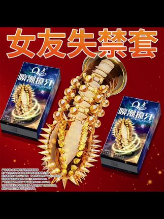 狼牙刺大颗粒。 #情侣 #夫妻日常 #好物推荐🔥 #爆款热卖中 #美好的夜晚