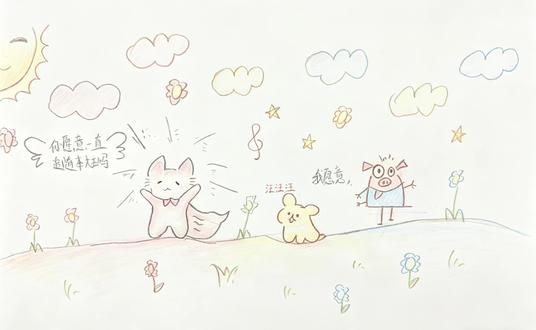 你愿意一直追随本大王吗