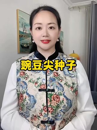 豌豆尖种子#强烈推荐 #每日分享 #愿称定制珠宝为七夕有效礼物、七夕鲜花、心动珠宝季 #在抖音入手的好东西#无限回购的宝藏单品