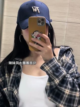 #今日穿搭 #辣妹穿搭 #大圈圈耳环 #耳环
