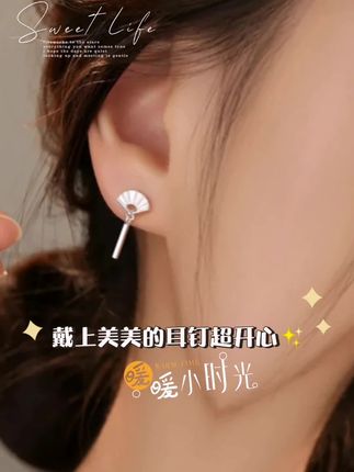 #999纯银扇子耳钉 🔥漂亮时尚百搭,提升气质,谁戴谁好看。