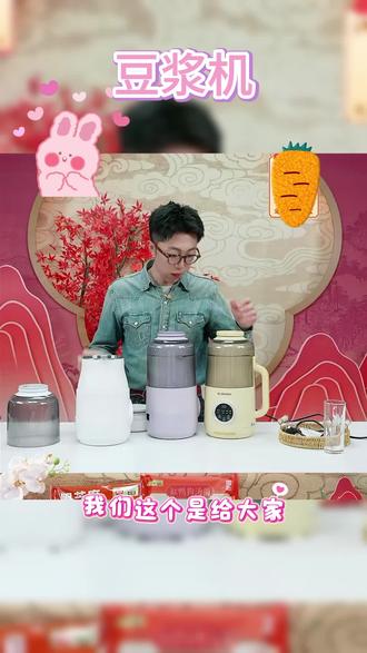 大宇家用米糊豆浆机多功能破壁机 #大宇豆浆机 #豆浆机 #豆浆机破壁机 #豆浆机推荐 #破壁机