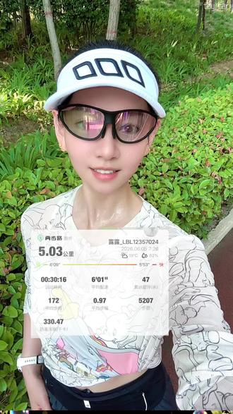 5公里用时30分16秒,可以申请成为你的跑步搭子吗#5公里#6分1秒#小白跑步第十天#今天你运动了嘛 #上热门话题跑步