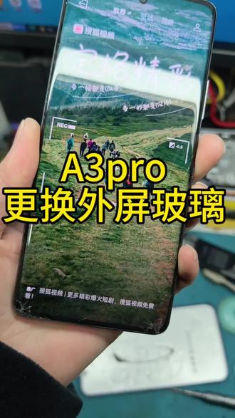 oppoA3pro更换外屏玻璃#世纪威锋#修手机世纪威锋#换电池世纪威锋#换手机屏世纪威锋#热门话题