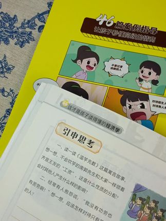 培养孩子财商思维