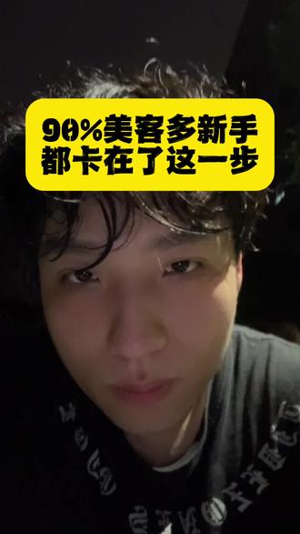 90%的美客多新手都卡在了这一步#跨境电商 #美客多 #电商