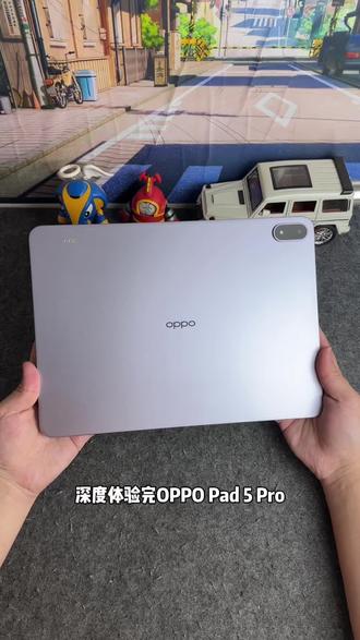 既能满足追剧游戏,又能学习办公的安卓平板,还得是OPPO Pad 5 Pro#oppopad5pro#oppo618 #618OPPO省心狂补节狂欢中#效率神器平板推荐#孙颖莎同款OPPO平板