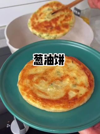 #葱油饼 #在家做美食 #美食