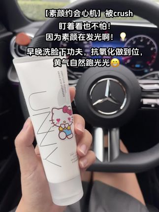 以前的我是“黄脸婆预备役”,现在是《素颜发光体》!#素颜发光秘诀#去黄提亮#我捡到宝了
