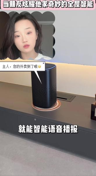 奇奇怪怪的智能知识#智能家居#装修知识