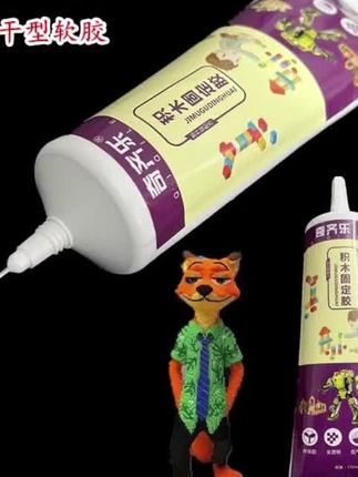 奇齐乐积木胶水立体塑料机械组跑车拼接防散架玩具底板固定透明胶#透明胶 #固定透明胶 #胶水 #积木胶水