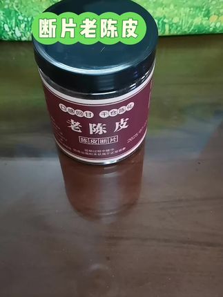 #陈皮#广东新会特产#新会老陈皮 #纯手工制作#纹理清晰