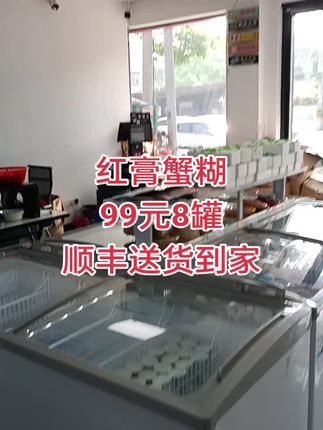舟山红膏蟹糊,味道鲜美,家里平时吃吃真心不错哦#万能的抖音 #快来一起尝个鲜 #红膏蟹糊#下饭神器 #好吃不贵经济实惠