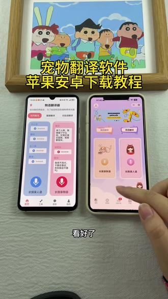 《小邦资源》动物翻译软件下载教程,方便和小动物沟通#动物翻译器 #动物翻译器测试 #动物翻译器下载方法 #动物翻译器正版下载 #动物翻译