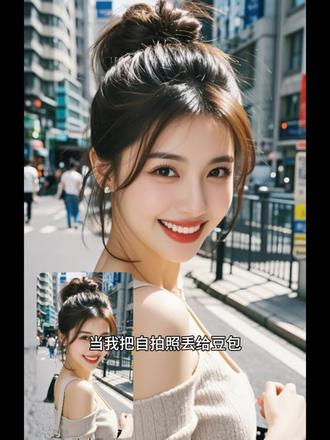 你爱我 哪怕我是坏女人吗 豆包指令 豆包p图指令教程夜晚短发阳光氛围感 豆包p图阳光氛围感指令 豆包p图推荐软件 豆包p图指令面部精修 豆包p图指令自然真实 豆包p图阳光照在脸上#豆包p图指令 短发拍照指令 夜晚短发写真照片ai指令阳光酒在脸上ai指令豆包 豆包p图推荐工具#豆包ai #豆包P图已经nextlevel了