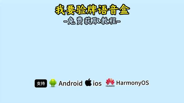 #我要验牌语音包怎么获得
#我要验牌语音包
我要验牌法国口音
我要验牌语音玩具
我要验牌语音素材
我要验牌原音频
我要验牌语音包斗地主
我要验牌语音词的
我要验牌语音出处
我要验牌谐音《有乐宝库》