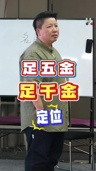 @抖音小助手 #董氏奇穴 #穴位 #中医针灸