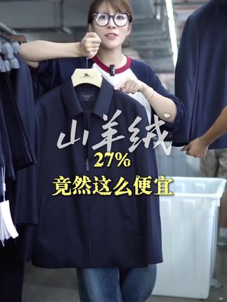 来源头工厂购买一件也是批发价!!#品质男装 #高端男装