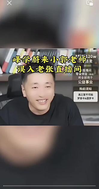 张老师直播间 #上热门发作品 #