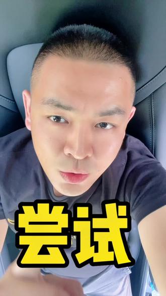 快去试试吧,线下沟通尺度大#内容过于真实 #贷款#苏州 #金融常识 #银行