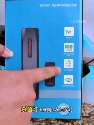 鱼缸杀菌灯水族灭菌