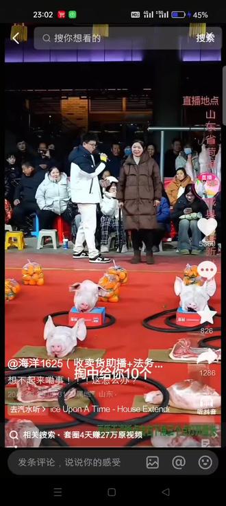 海洋大舞台想吃猪肉你就来#海洋1625点赞1000白嫖大猪腿