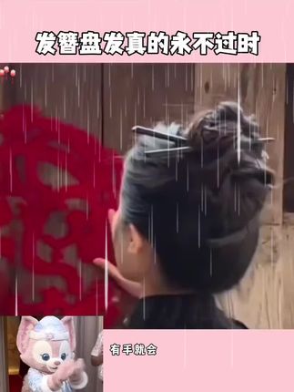 #发簪盘发 #丸子头 #发簪 #夏日清凉发型 #新中式穿搭