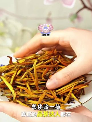 云南特级滇红大金针,核心产地,颗颗金芽,蜜香浓郁#滇红大金针#云南凤庆#滇红茶#红茶