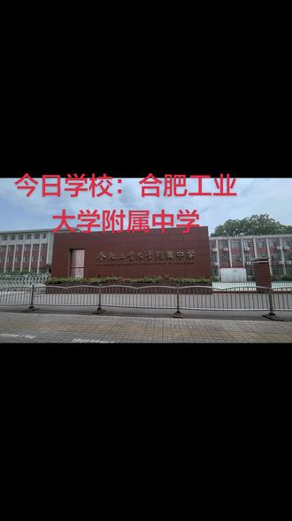 #中考#初三 小学到高中都在一个校区#碎碎念