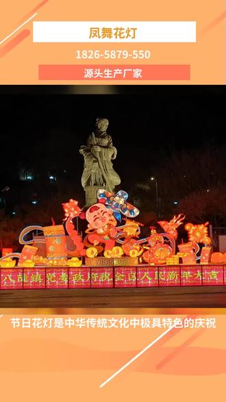 衡阳彩灯厂家 #彩灯厂家 #衡阳灯会厂家 #彩灯厂家 #灯会厂家 #自贡彩灯厂家 彩灯,顾名思义,指的是具有多种颜色、可以变换不同光色的灯具。它们不仅在照明方面具有功能性,更在装饰和营造氛围方面展现出独特的魅力。彩灯的种类繁多,包括但不限于:
1. 串灯:最常见的彩灯类型之一,通常由多个小灯泡串联而成,可以按照预设模式或通过遥控器改变颜色和闪烁方式,常用于节日装饰、家庭聚会等场合。
2. 彩泡灯:一种小型的、带有彩色外壳的灯泡,可以单独控制每个灯泡的颜色和亮度,常用于更精细的装饰。
3. 彩虹灯:通过旋转的彩色滤镜或LED技术,产生类似彩虹的色彩变化效果,适合用于舞厅、KTV等娱乐场所。
4. 投影灯:可以将光影投射到墙面或地面,形成各种图案和颜色,常用于室内装饰和主题派对。
5. 智能彩灯:通过Wi-Fi或蓝牙连接手机APP,可以远程控制、设置定时开关、调整亮度和颜色等,是现代家庭和商业空间中常见的选择。
彩灯的使用不仅能为环境增添活力和色彩,还能根据不同的场合和心情调整氛围。在节日如春节、圣诞节等期间,彩灯更是不可或缺的装饰品,为节日增添了浓厚的喜庆气氛。