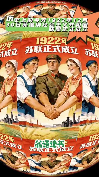 #苏维埃社会主义共和国联盟