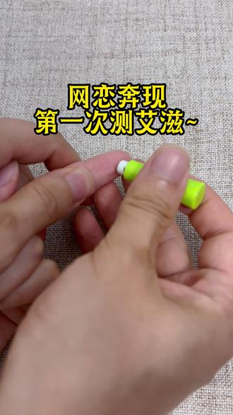 网恋奔现刷到很多艾滋感染的视频,我跟对象也一起测了还好都是阴性安全的#恋爱
#感染四项 #情侶 #奔现 #网恋