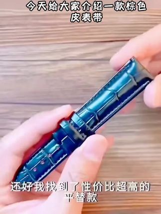真皮表带男款通用柔软皮女款表链针扣蝴蝶扣牛皮鳄鱼纹手表带配#科普知识 #每日分享 #新科技 #涨知识