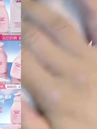 【防晒美白遮瑕保湿隔离祛斑 六合一】防晒乳霜SPF50+PA+++超大容量