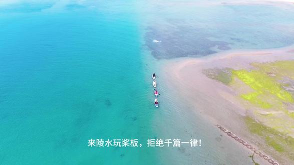 陵水黎安玻璃海桨板,私藏小众航线,避开人潮独享美景 #治愈系风景#海边桨板#海南旅游 #清澈见底的海水