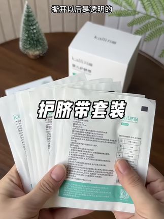 正在准备#待产包 的孕妈们,#护脐带 是进产房就要用的,一定要提前准备!新生儿刚出生剪断了脐带,用它裹着避免纸尿裤蹭到;#护脐贴 也要备好,宝宝第二天洗澡要贴上,避免沾水。这一套都是独立包装,干净方便,产前备齐了,待产也更安心 #孕期囤货 #进产房的必带东西