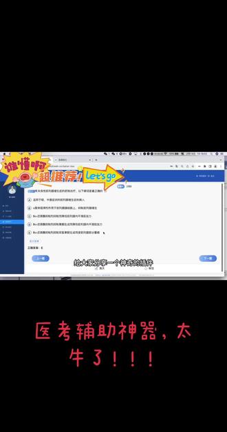 定考就是这么简单,私信获取详细使用攻略!!!#医考报名#湖南省执业医师考试#内蒙古职业医师考试#中医执业医师#口腔定考
