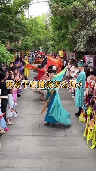 西安千古情该怎么玩,一条视频告诉你,更有至尊席买一送一特惠团购,快来直播间看看吧