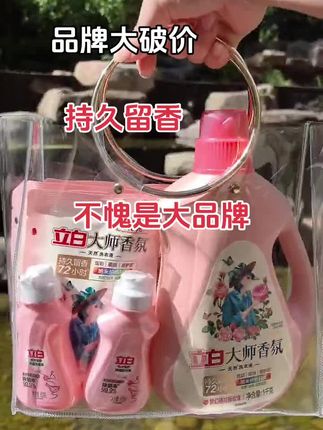 【居家好物】立白大师香氛洗衣液留香持久衣物清洗液内衣洗衣液护色#洗衣液 #香氛洗衣液 #洗衣好物 #生活好物
