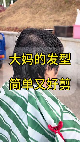 #剪发教程 #美发 #美发教学 #美发技术分享 #理发