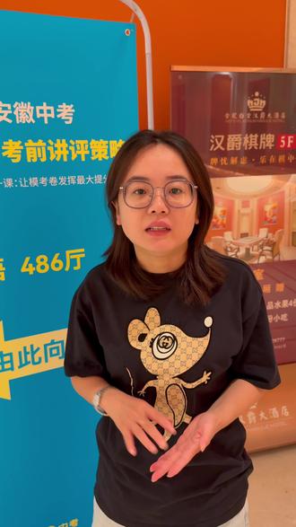 2026安徽中考命题分析📈
把握精准方向🧭读懂命题逻辑
聚焦现实问题
最新模考卷释放了哪些命题信号📶
郎溪敏学坚持✊用专业
陪你赢在终局之前