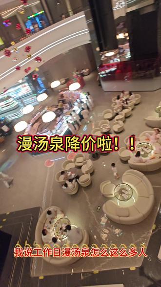 年前来漫汤泉洗澡吧!!#漫汤泉 #大连洗浴 #洗浴汗蒸 #年前洗澡 #大连旅游打卡地