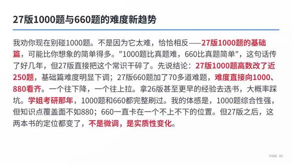 27计算机408择校|65所211难度排行,哪几所最好考?最适合你?