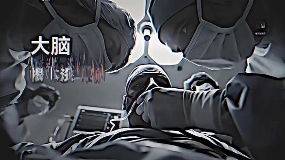 大脑:恭喜您通关地球online接下来为您播放您这一生的重要的cg