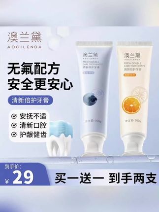 #黄子韬推荐 澳兰黛准孕妇牙膏牙刷漱口水洗漱品月子口腔护理3件套排行榜推荐 #澳兰黛孕妇口腔3件套 #准孕妇月子洗漱品 #孕妇牙膏牙刷套装 #孕期口腔护理推荐
