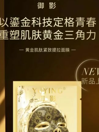 姐妹们,御影紧致提拉面膜来了!它是这种袋装的独立包装,既卫生又方便携带,满满都是精华液,敷在脸上冰冰凉凉的特别舒服,而且能牢牢贴合面部线条,真的太适合我们敏感肌了!#我要上热门 #自用好物推荐 #面膜 #必备好物 #日常保养