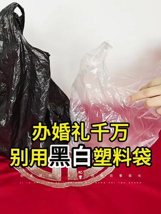 加厚红色塑料袋双喜手提袋喜事喜庆满月礼品袋背心福字喜字袋结婚