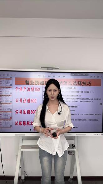 营业执照行业表述填写技巧 营业执照行业表述填写技巧#经营范围 #经营范围怎么填写 #经营范围怎么拟定 #营业执照注册 #营业执照注册流程